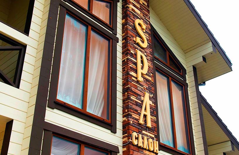 Спа салон на Новой Риге в элитном КП Emerald Village 