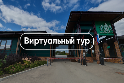 Галлерея поселка Emerald Village